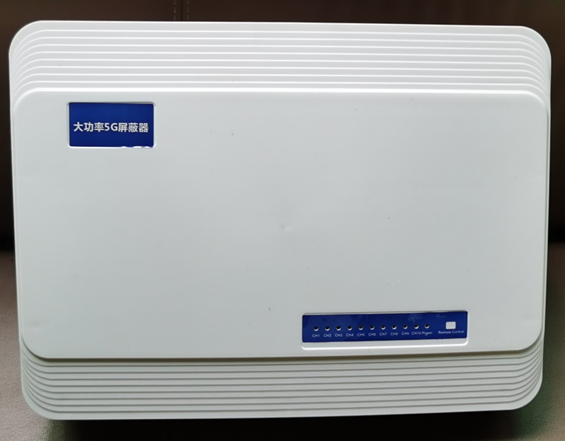  梁园内置11路移动通信干扰器