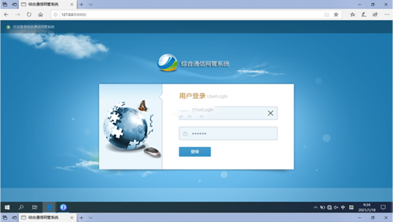  梁园无线通信对讲调度网管系统