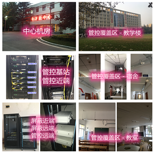 梁园某军事院校管控案例（数字信令级）