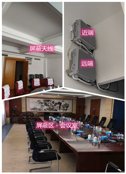  梁园某机关单位会议室屏蔽案例（数字信令级）