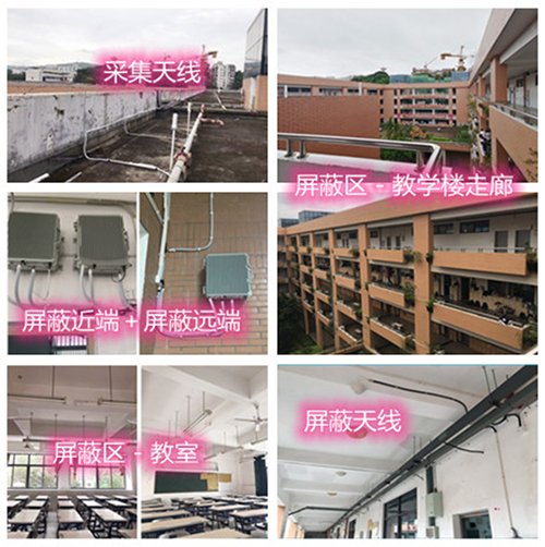  梁园某中学考场屏蔽案例（数字信令级）